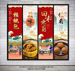 核桃包