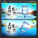 桶装水