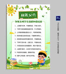 高清大尺寸班级公约模板展板