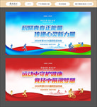 运动会背景