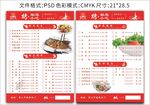 烧烤店点菜单