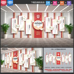 法律援助文化墙