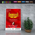诚信315