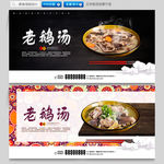 老鹅汤