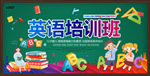 英语