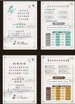 茶艺价格表