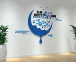 新时代水利精神水滴造型文化墙