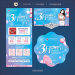 38女神季