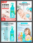 驱蚊水主图
