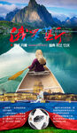 北欧旅游
