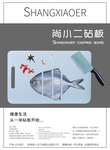 砧板单页