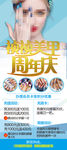 美甲周年庆充值活动展架