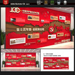 建党100周年