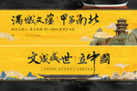 中式主画面