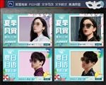 太阳镜新款吊旗