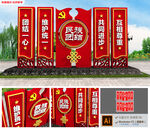 民族团结雕塑党建公园