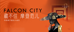 地产提案主KV