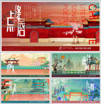 中国风复古国潮房地产促销海报