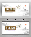 中国风山水背景画