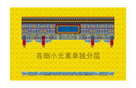 高清古代建筑故宫彩绘装饰