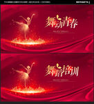 舞蹈 舞蹈海报 舞蹈培训