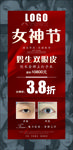 整形医美美容活动朋友圈价格图
