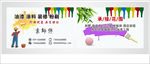 油漆涂料粉刷名片