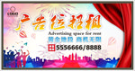 广告位招租黄金地段商机无限