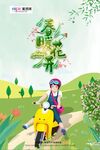 骑车踏青