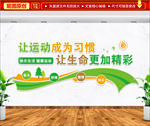 运动文化墙