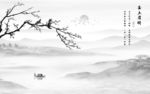 高端大气背景山水 文件分层