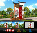 中式廉政文化墙廉政雕塑