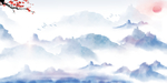 水墨山水