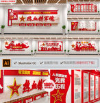 红色部队展厅布置全套党建文化墙