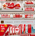 红色部队标语展厅全套党建文化墙