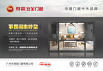 门窗海报设计