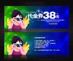 摄影代金券