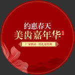 红色地贴