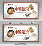 中药背景墙