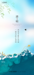 24节气清明