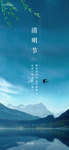 24节气清明