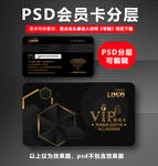 金色VIP会员卡