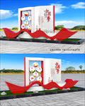 中国梦党建雕塑精神堡垒
