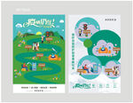 清明通知 清明疫情 清明祭祀