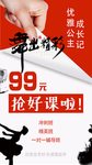 舞出精彩