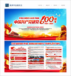 建党100周年历程
