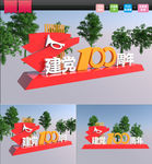 建党100周年党建雕塑图片