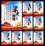 学党史宣传标语