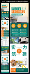 建筑材料手机端招商加盟