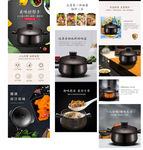 砂锅详情页